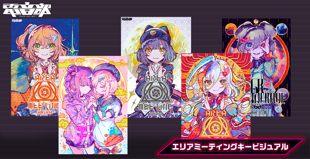 エリアMT商品
