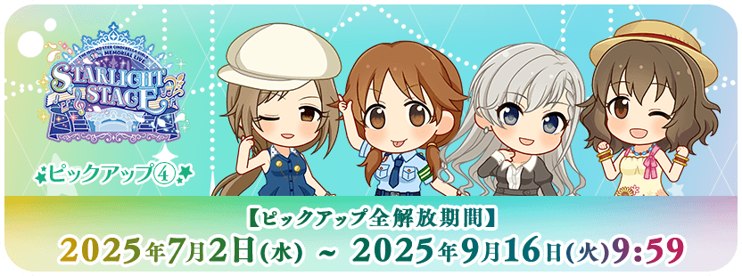 THE IDOLM@STER CINDERELLA GIRLS STARLIGHT STAGE 10th 記念ガラポン