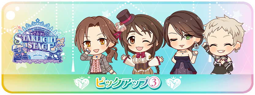 THE IDOLM@STER CINDERELLA GIRLS STARLIGHT STAGE 10th 記念ガラポン