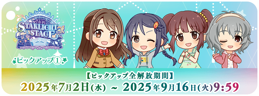 THE IDOLM@STER CINDERELLA GIRLS STARLIGHT STAGE 10th 記念ガラポン