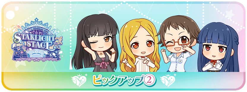 THE IDOLM@STER CINDERELLA GIRLS STARLIGHT STAGE 10th 記念ガラポン