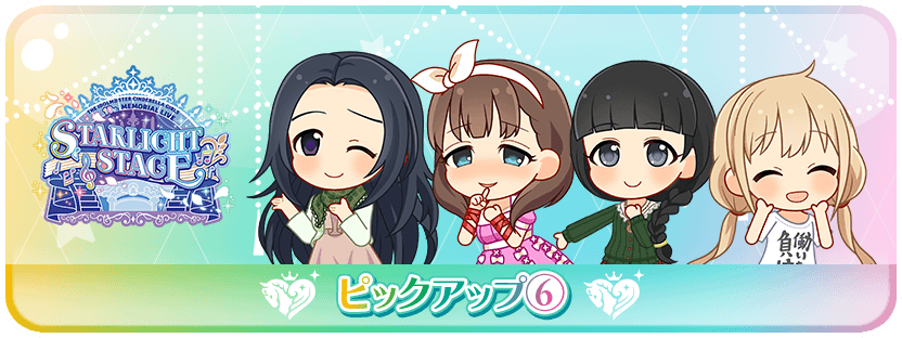 THE IDOLM@STER CINDERELLA GIRLS STARLIGHT STAGE 10th 記念ガラポン