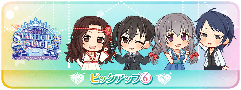 THE IDOLM@STER CINDERELLA GIRLS STARLIGHT STAGE 10th 記念