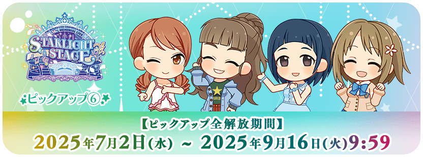 THE IDOLM@STER CINDERELLA GIRLS STARLIGHT STAGE 10th 記念ガラポン