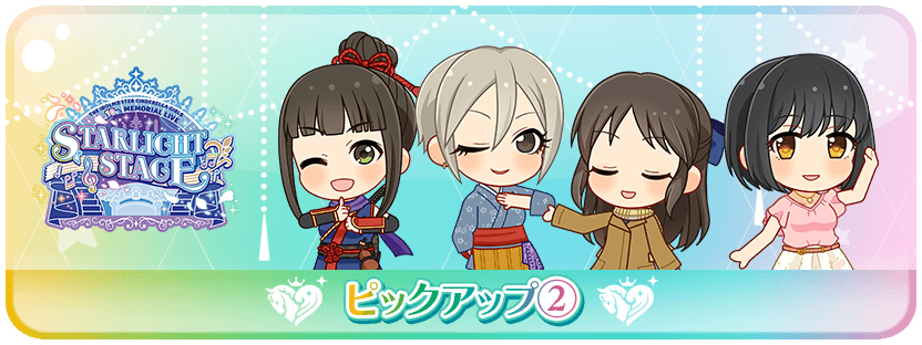 THE IDOLM@STER CINDERELLA GIRLS STARLIGHT STAGE 10th 記念ガラポン