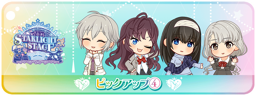 THE IDOLM@STER CINDERELLA GIRLS STARLIGHT STAGE 10th 記念ガラポン