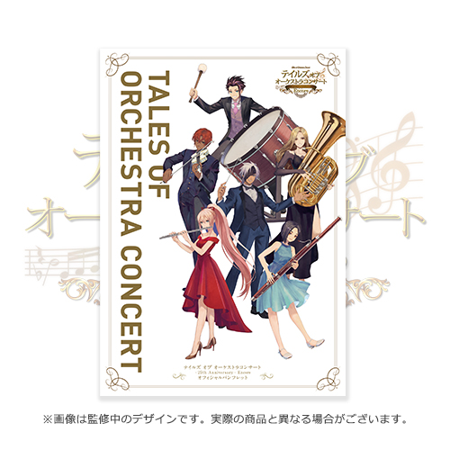Tales of Orchestra Concert ~25th Anniversary~ Encore 公式パンフレット