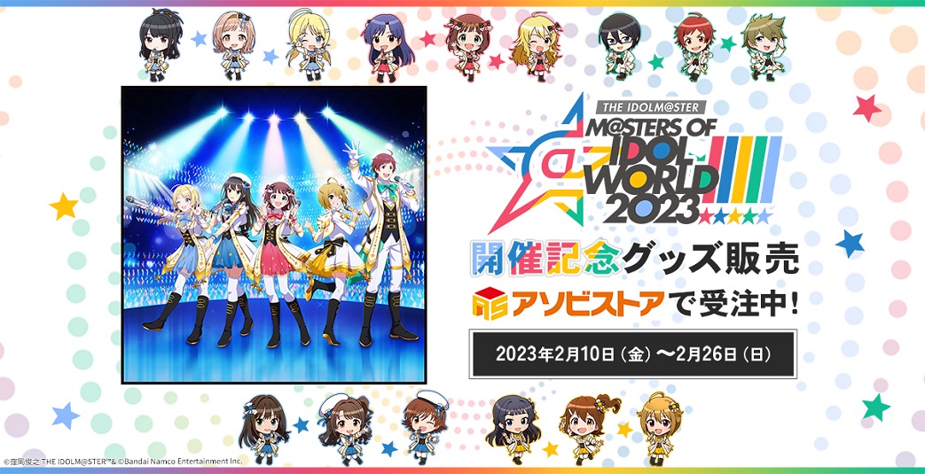 THE IDOLM@STER M@STERS OF IDOL WORLD!!2… - アニメ