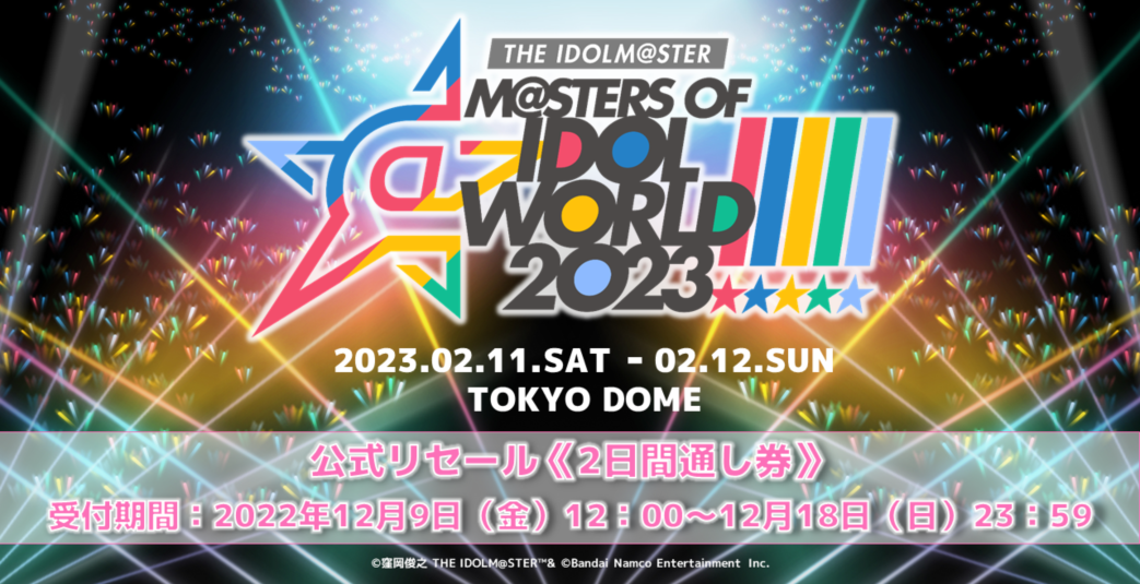 イベント チケット アソビストア
