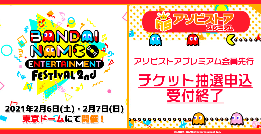 イベント チケット アソビストア