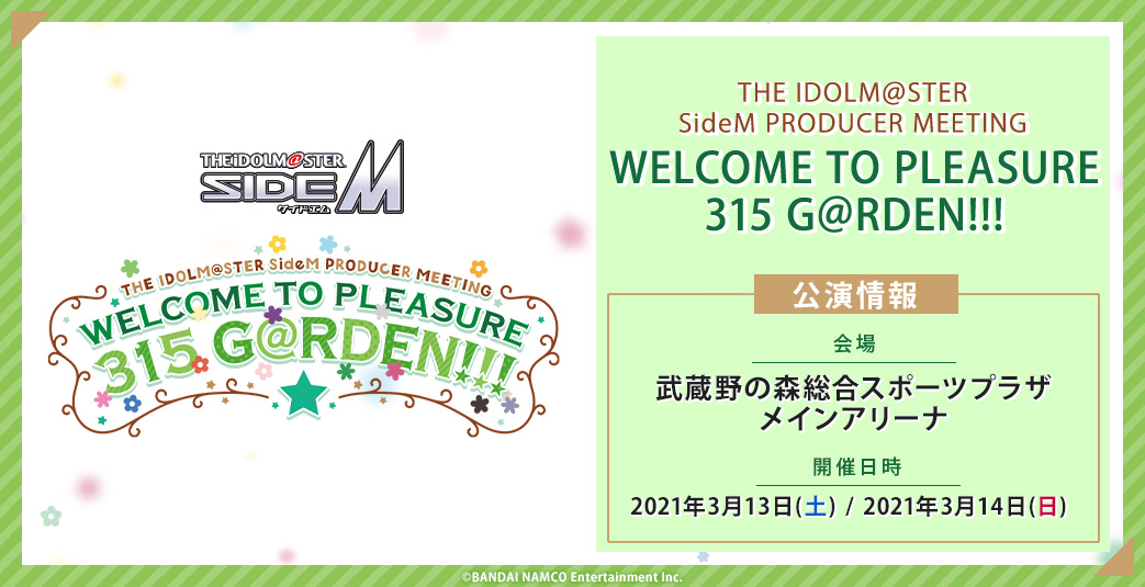 イベント チケット アソビストア