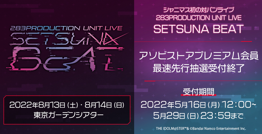 イベント チケット アソビストア