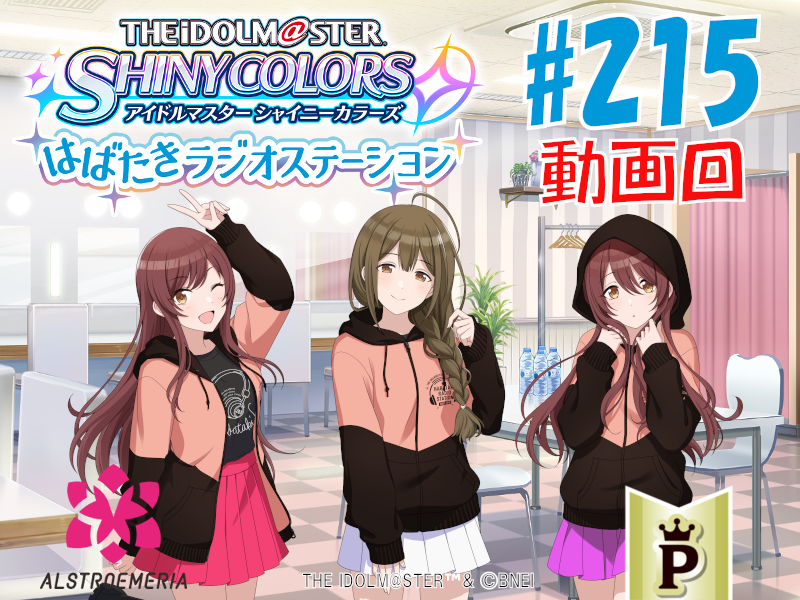 ムービー ラジオ一覧 アソビストア