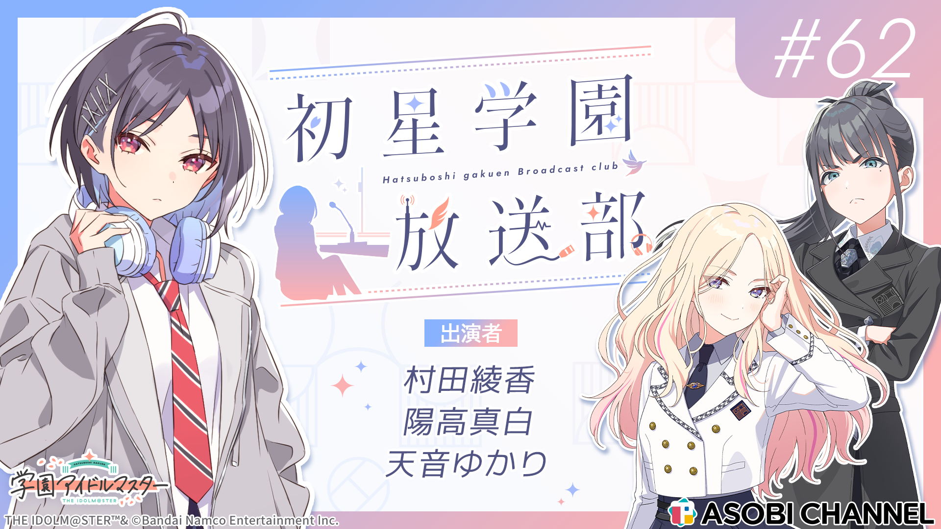 最新話サムネイル