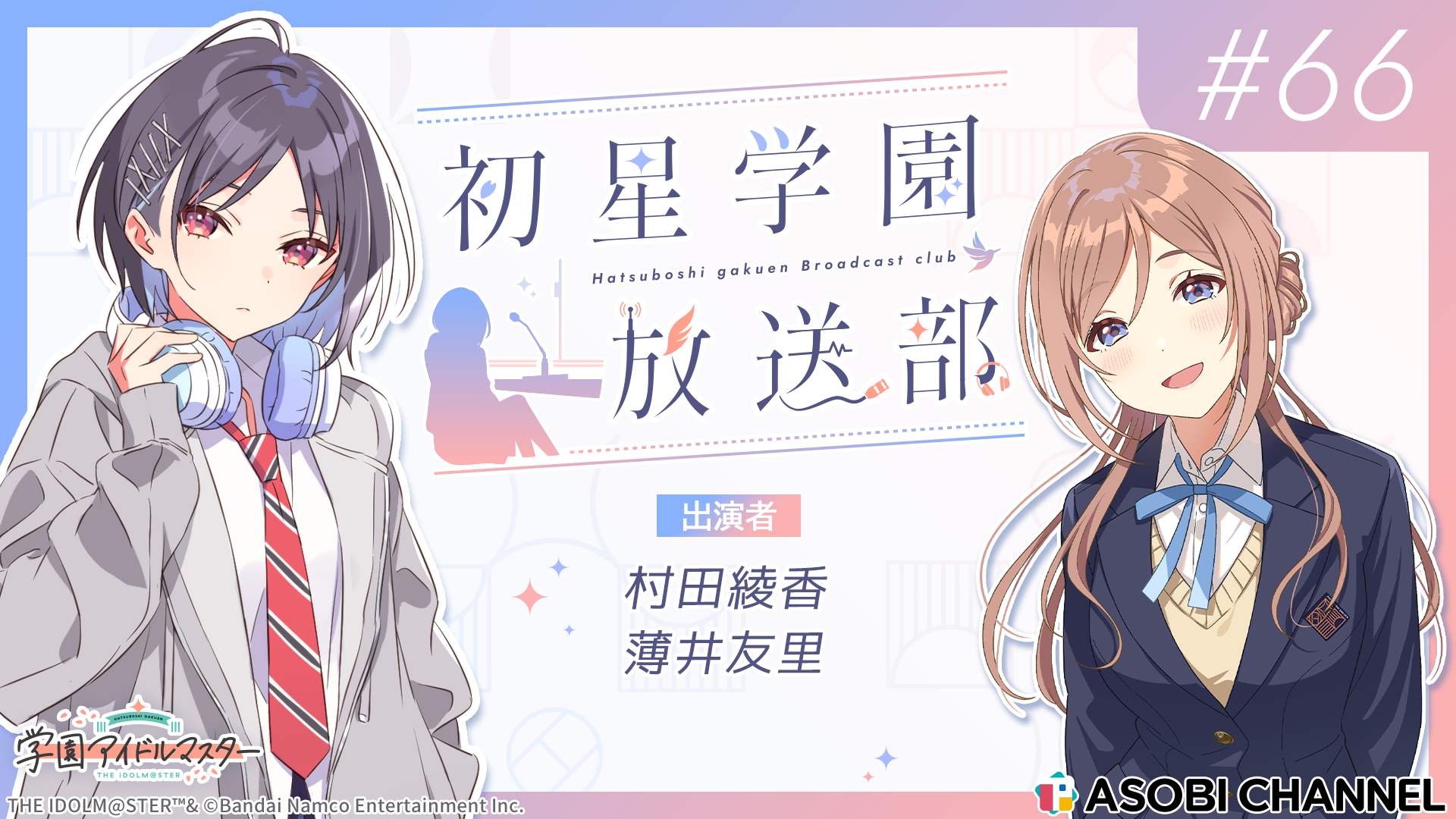 最新話サムネイル