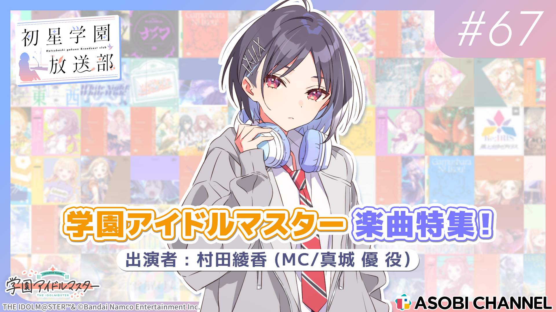 最新話サムネイル