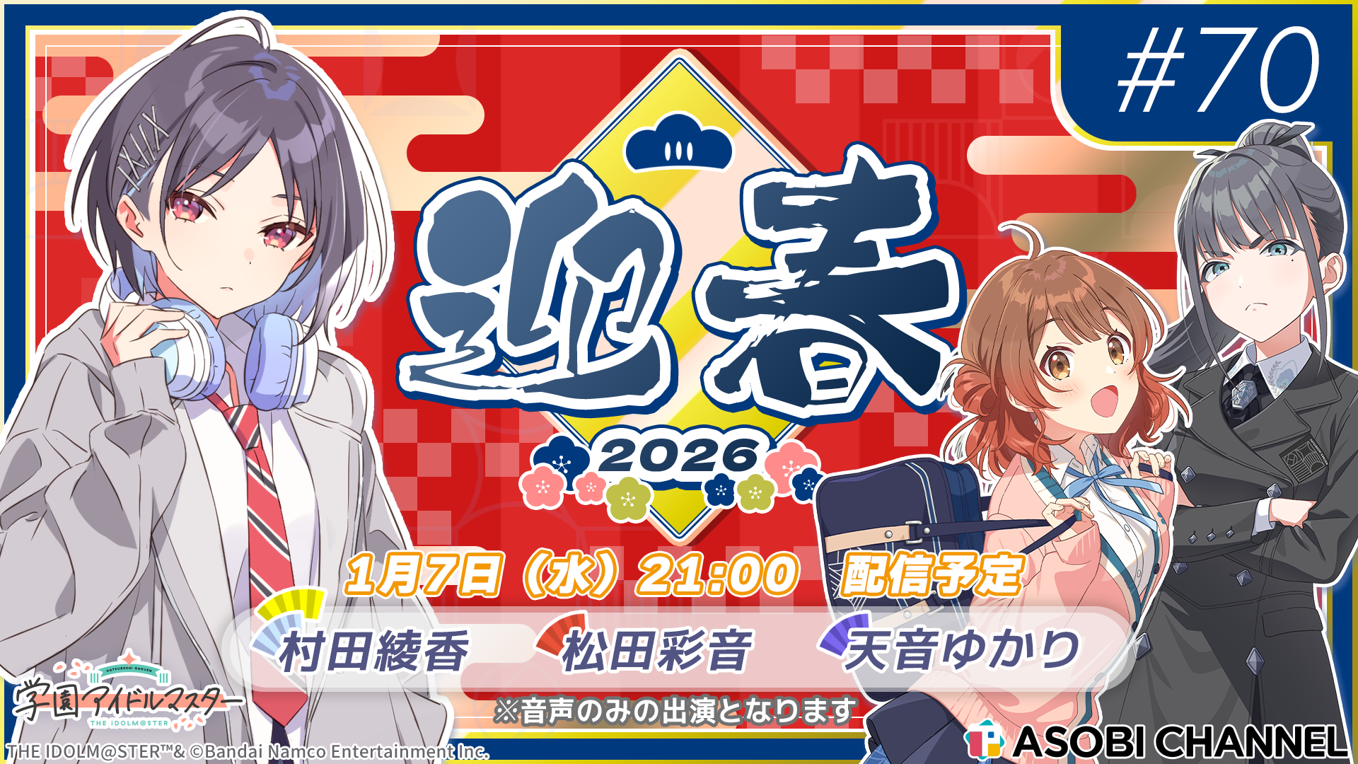 最新話サムネイル