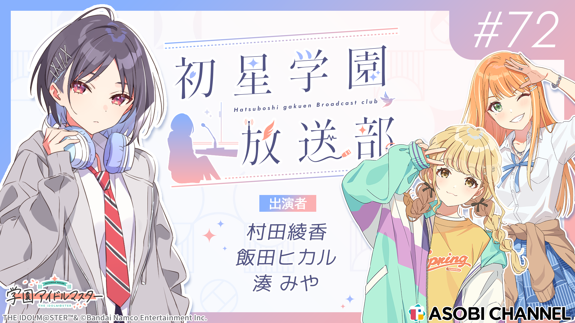 最新話サムネイル