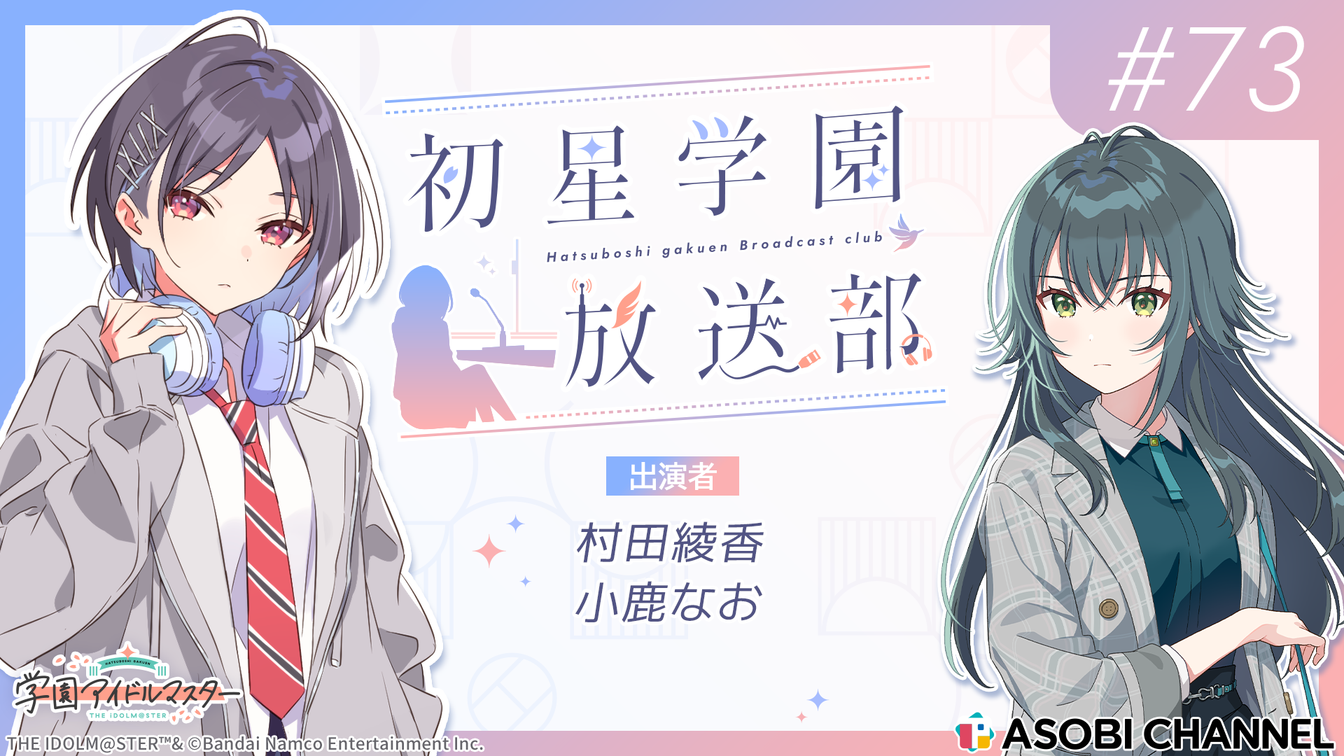 最新話サムネイル