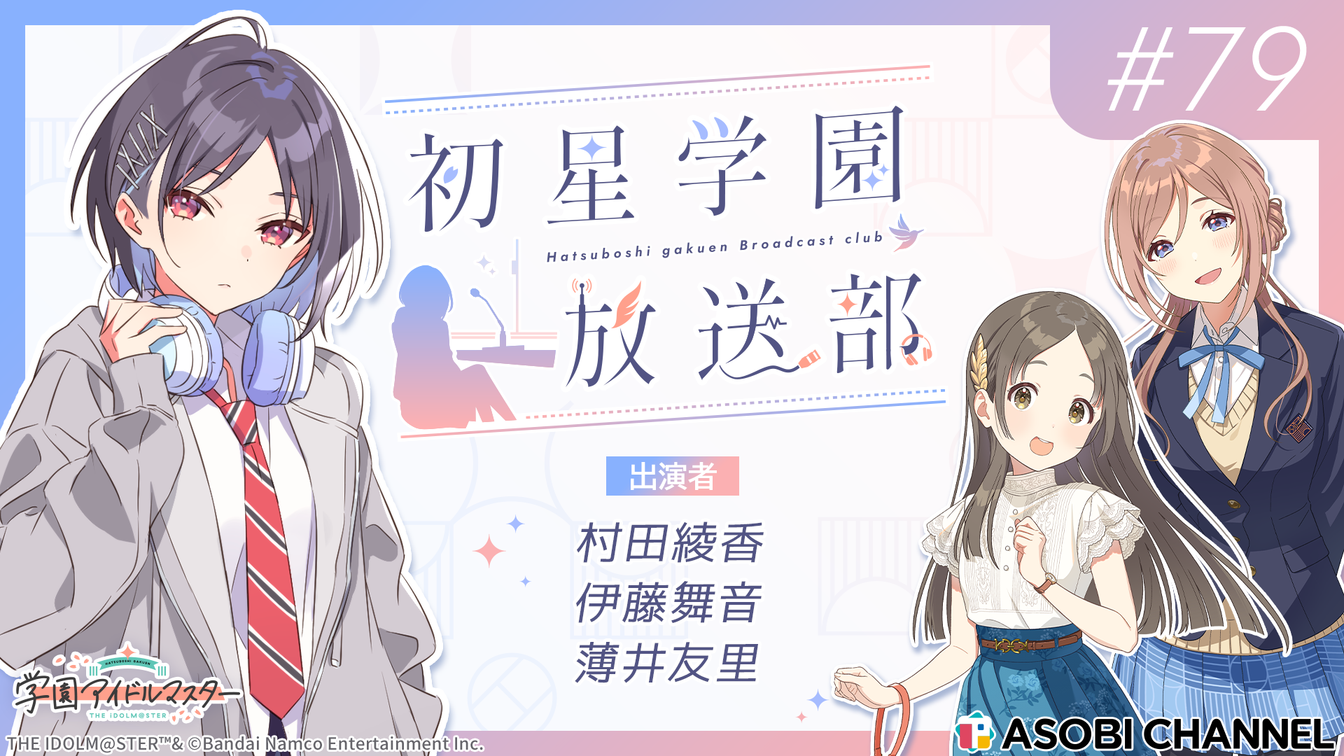 最新話サムネイル