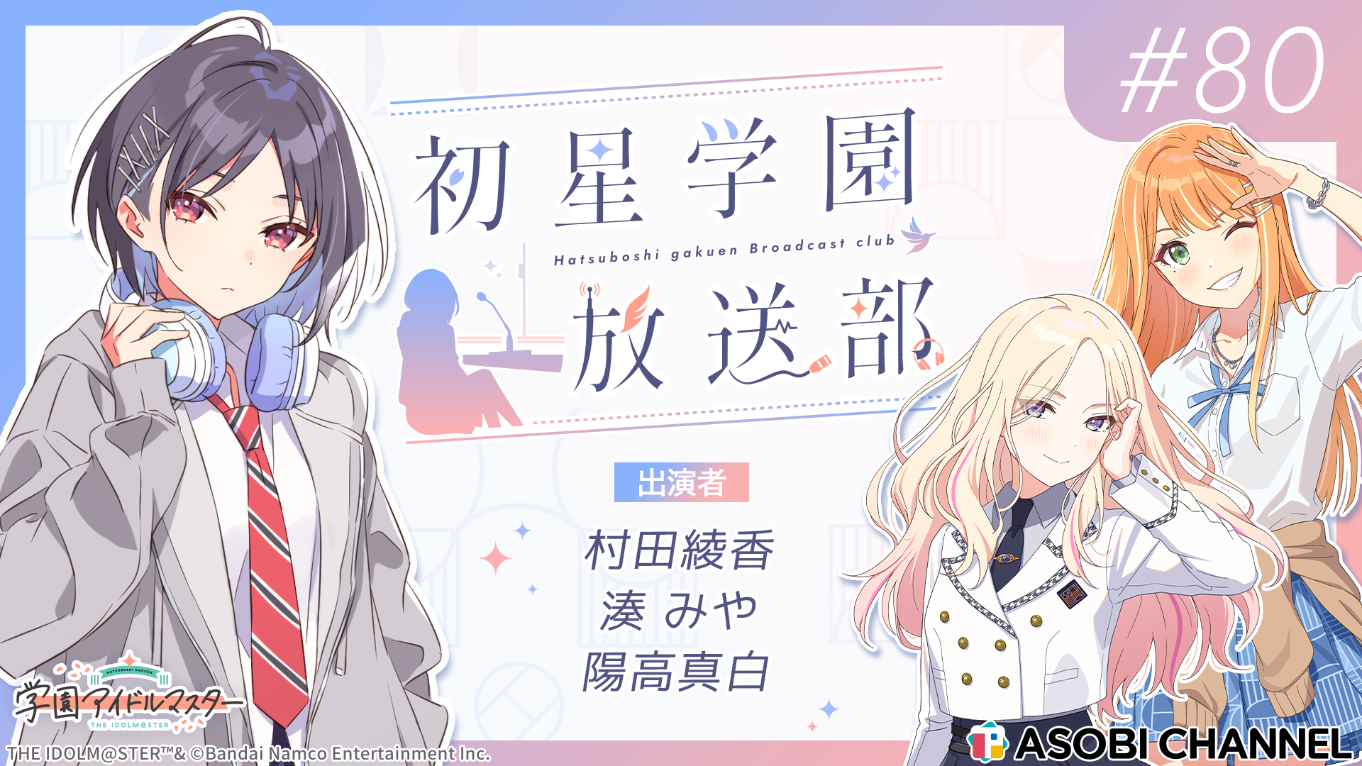 最新話サムネイル