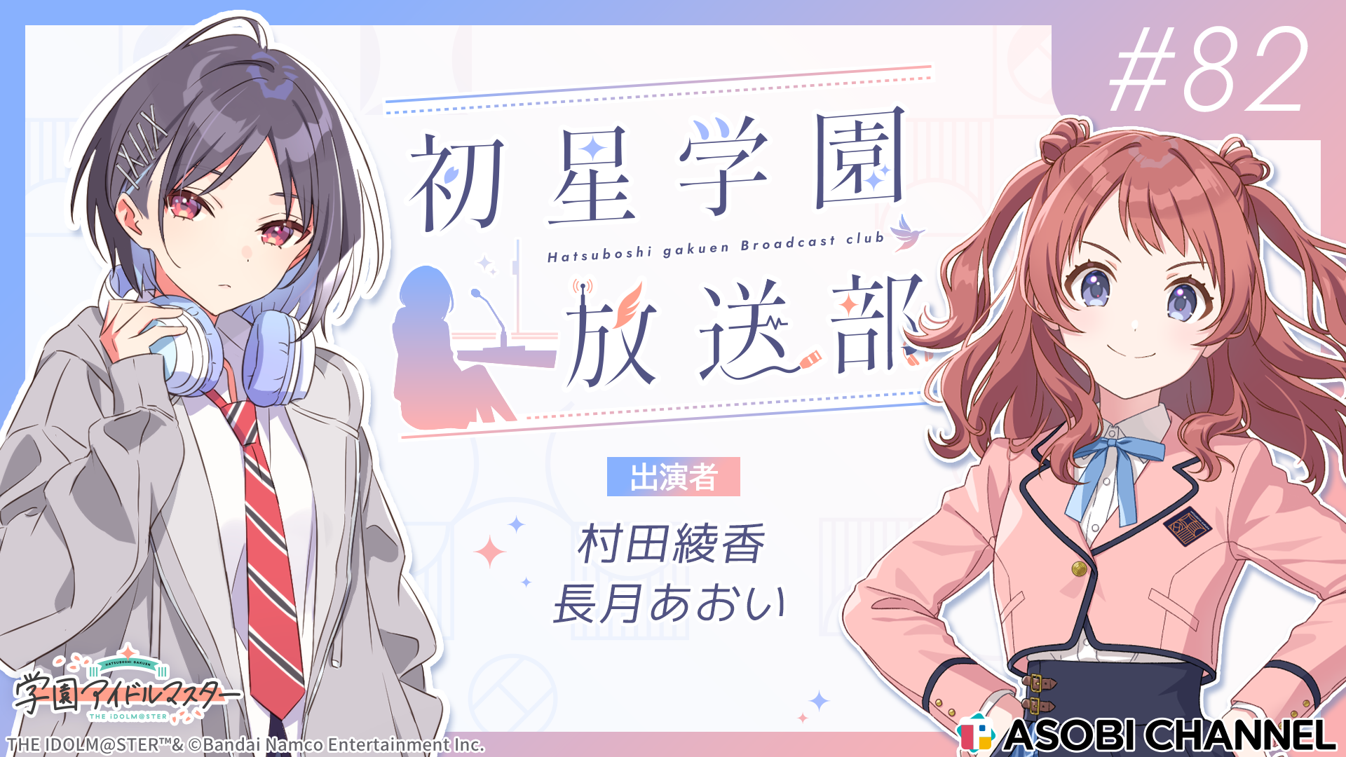 最新話サムネイル