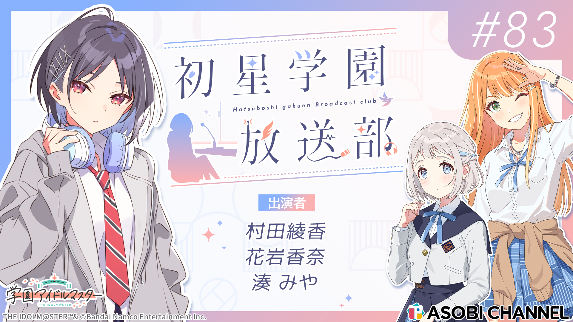 最新話サムネイル