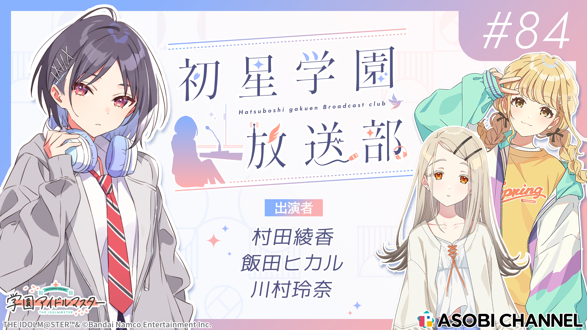 最新話サムネイル