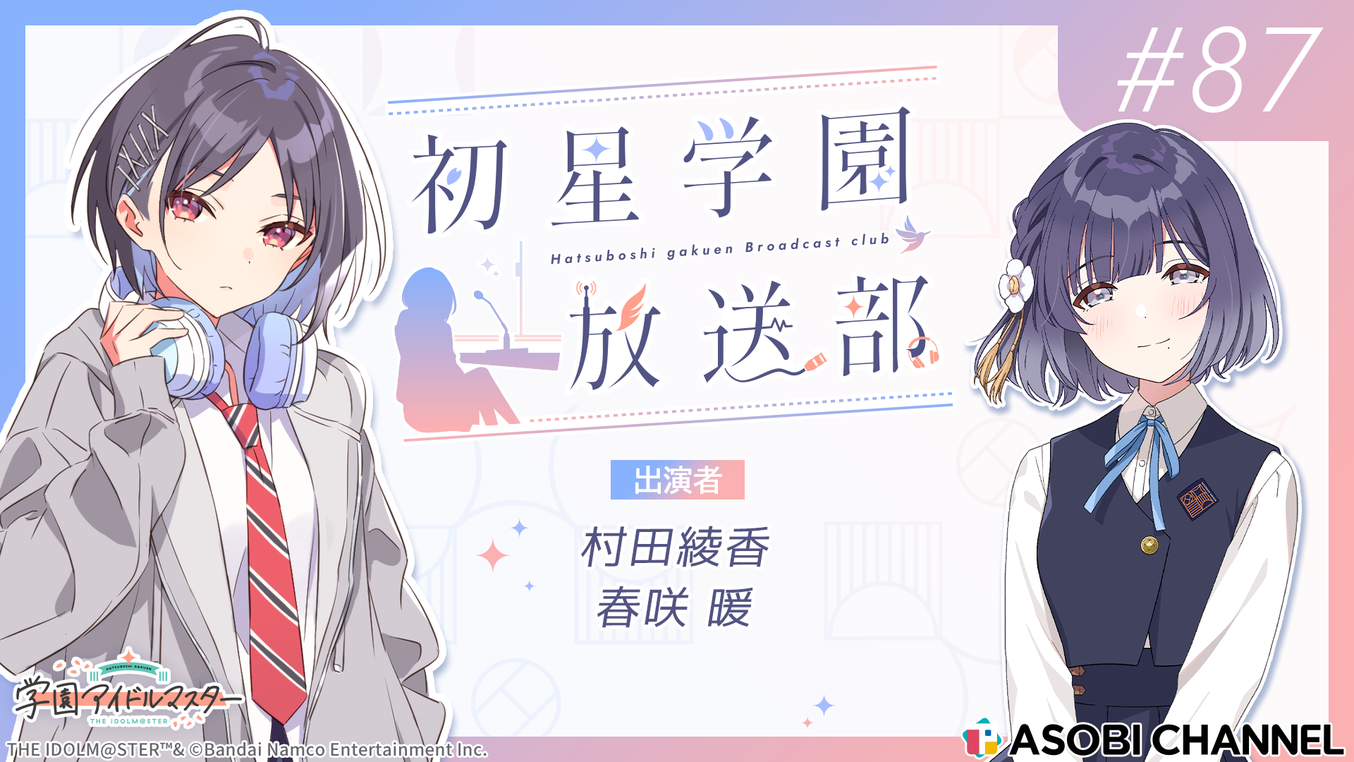 最新話サムネイル