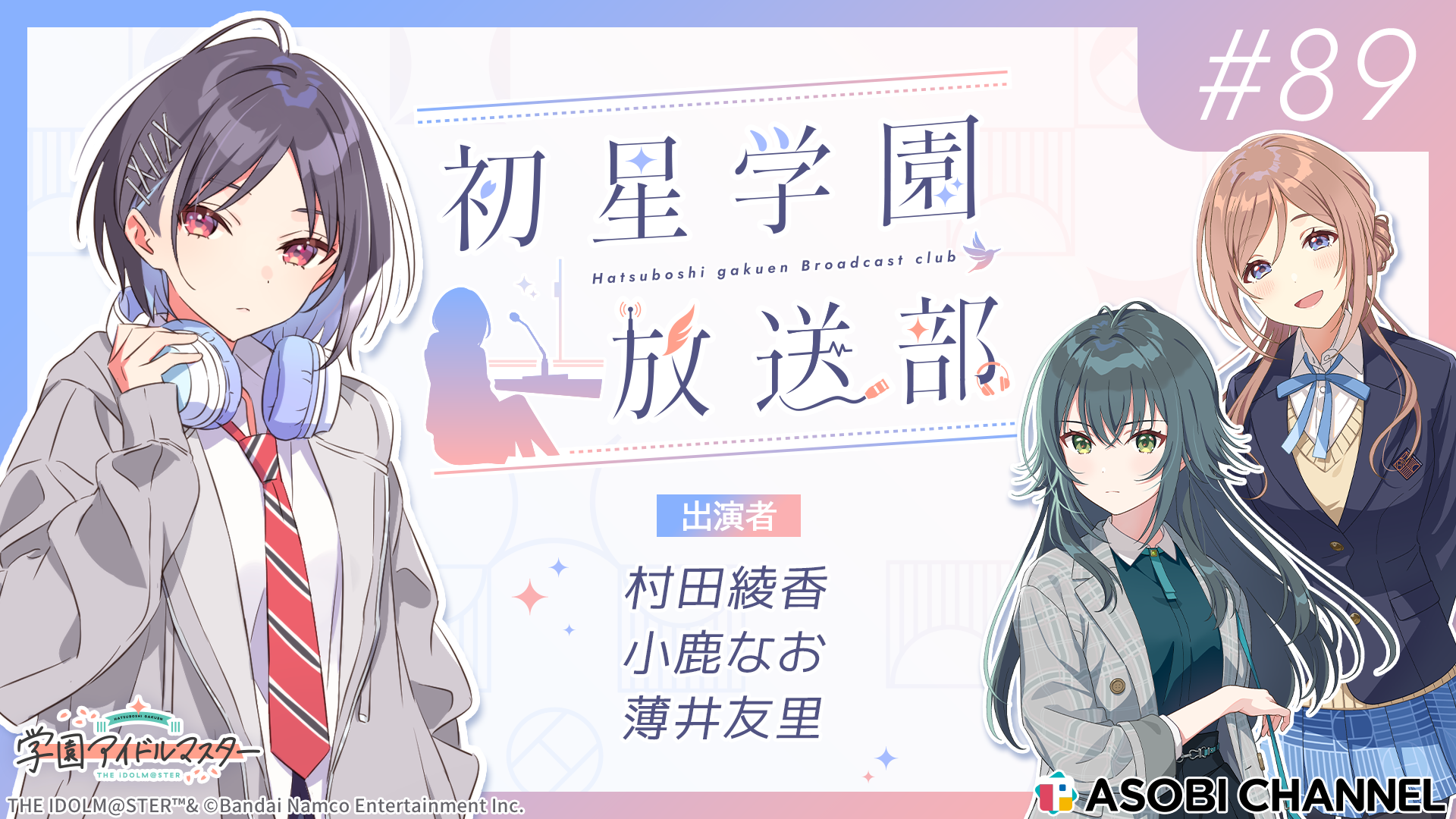 最新話サムネイル