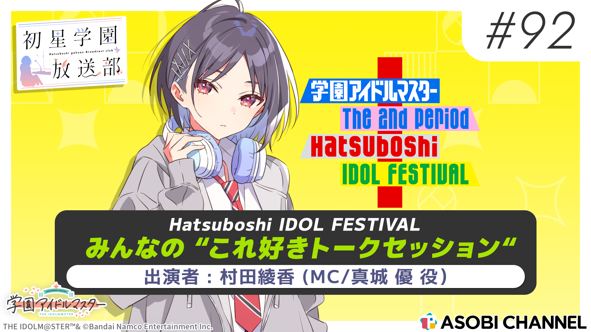 最新話サムネイル