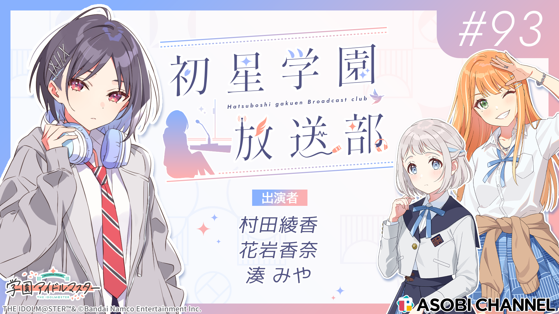 最新話サムネイル