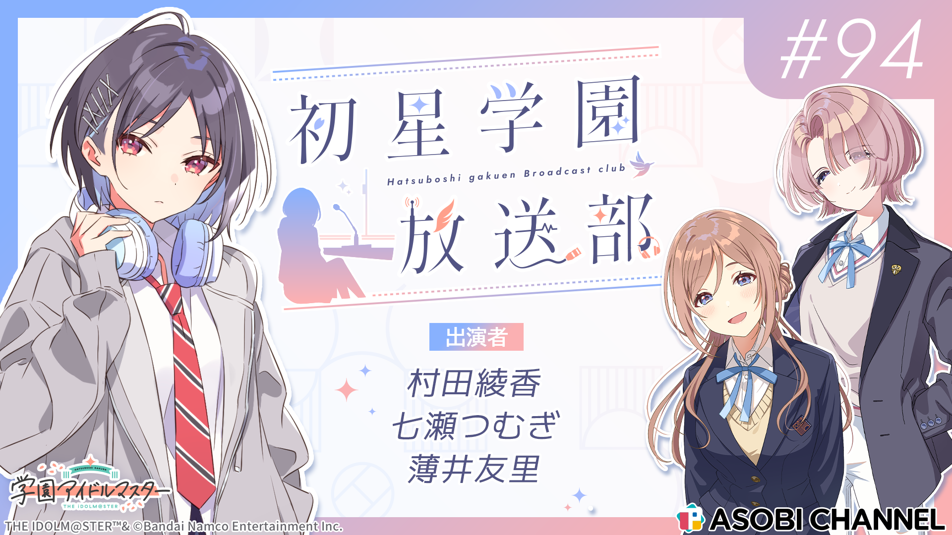 最新話サムネイル