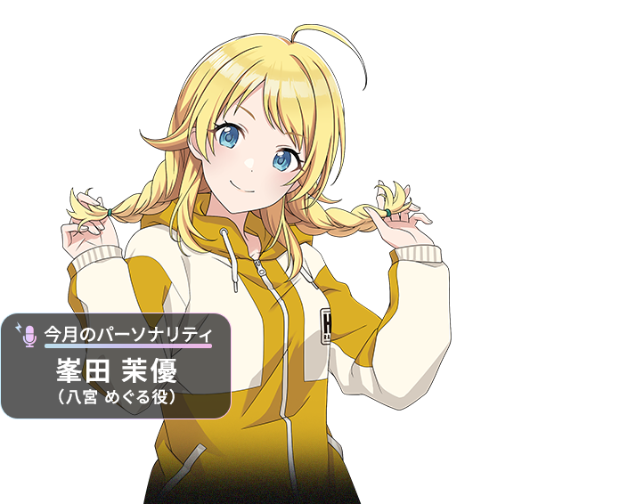 キャラクター名