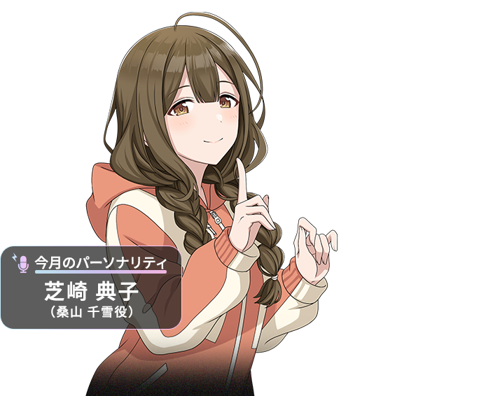 キャラクター名