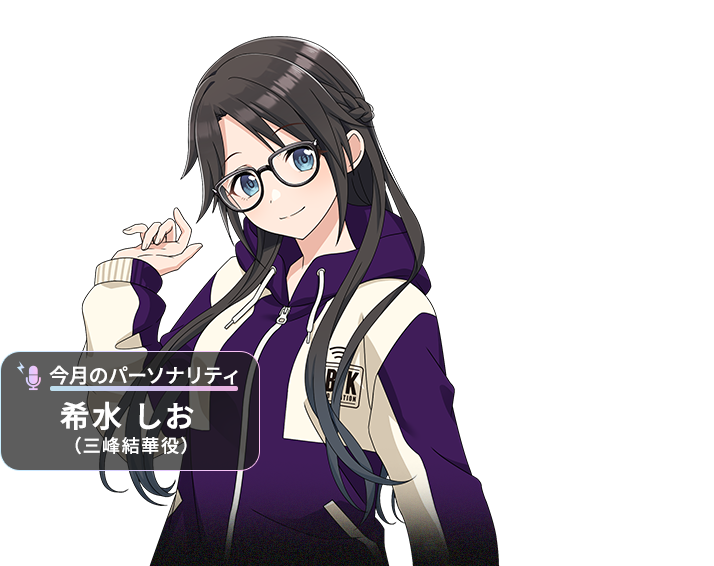 キャラクター名