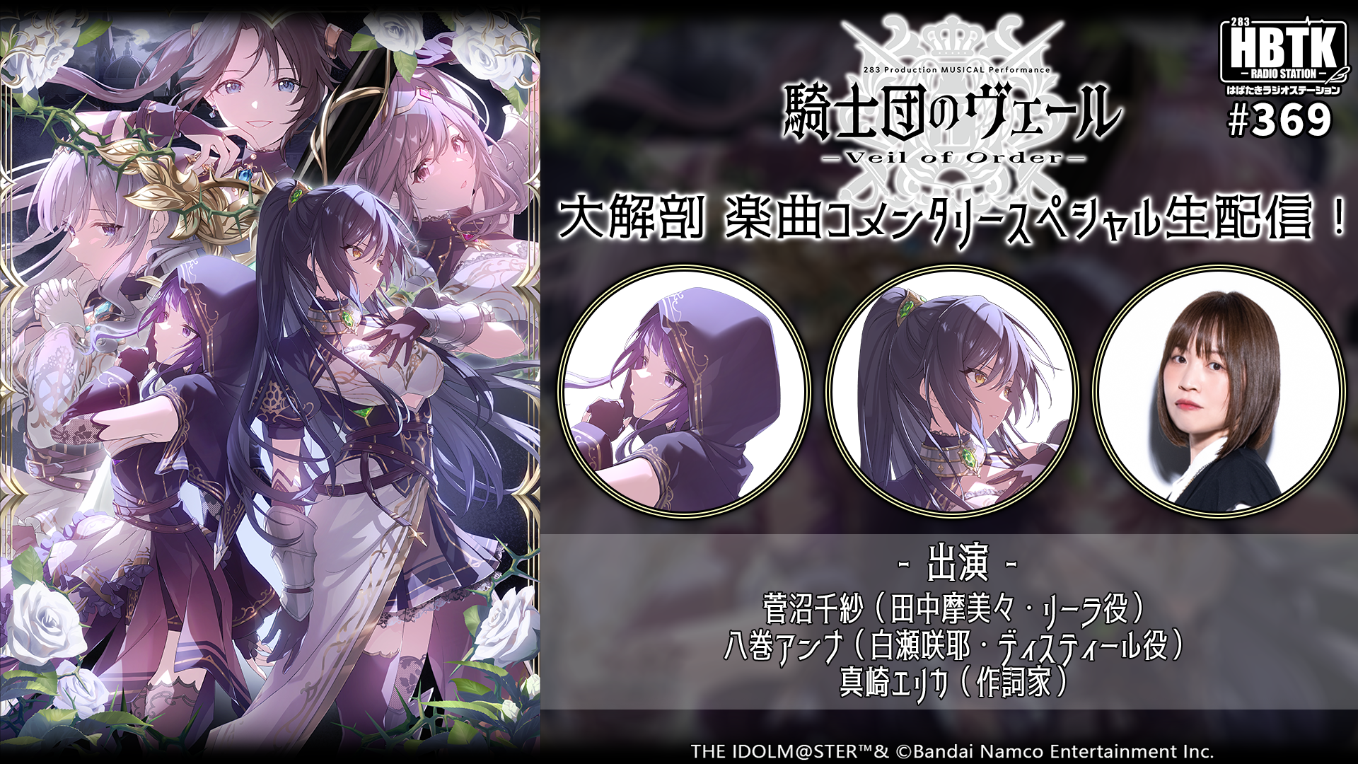 最新話サムネイル