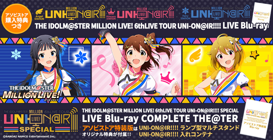 ミリオンライブ！ 6thLIVE LIVE LIVE Blu-ray
